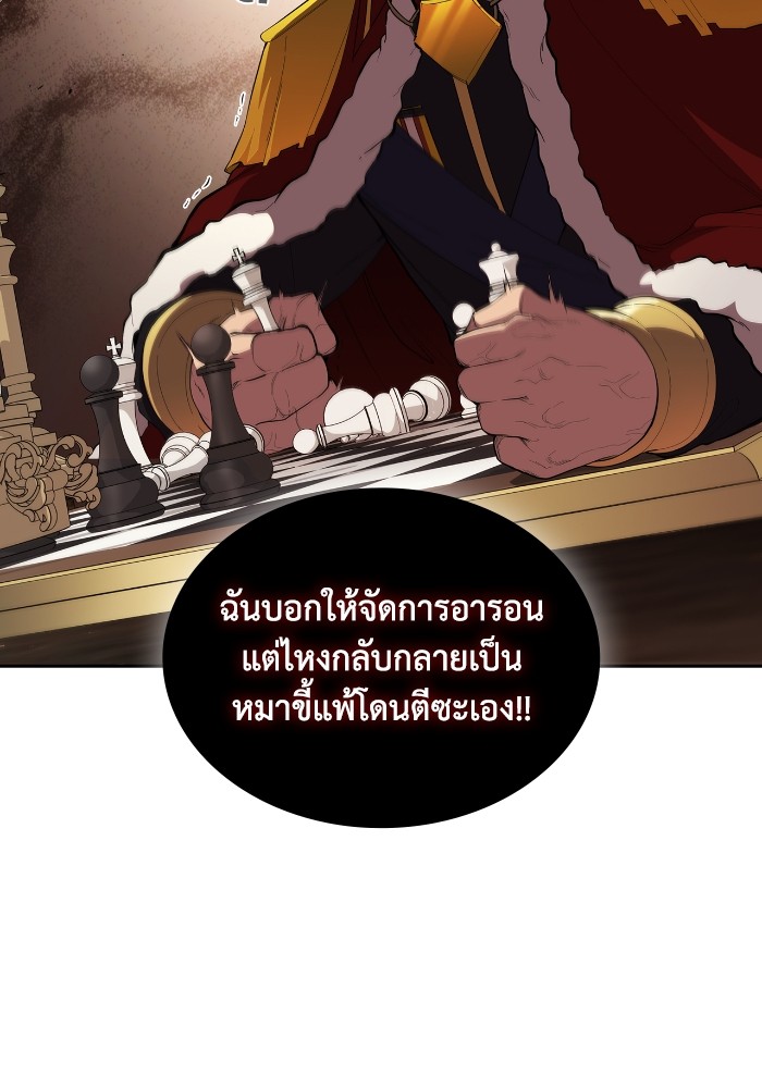 อ่านการ์ตูน I Regressed As The Duke 39 ภาพที่ 54