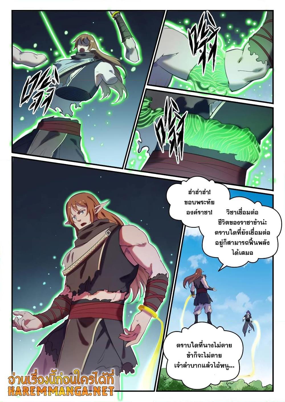 อ่านการ์ตูน Bailian Chengshen 787 ภาพที่ 4