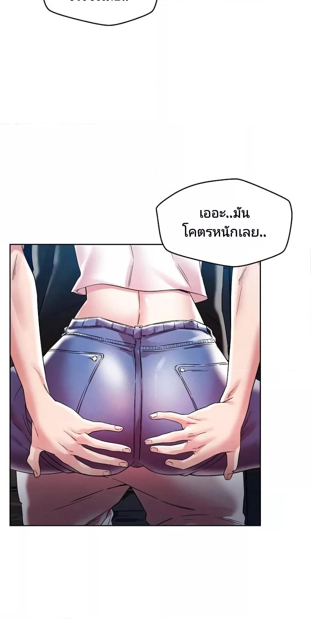 อ่านการ์ตูน How Did We Get Here Lee Ji-Kyung 1 ภาพที่ 55