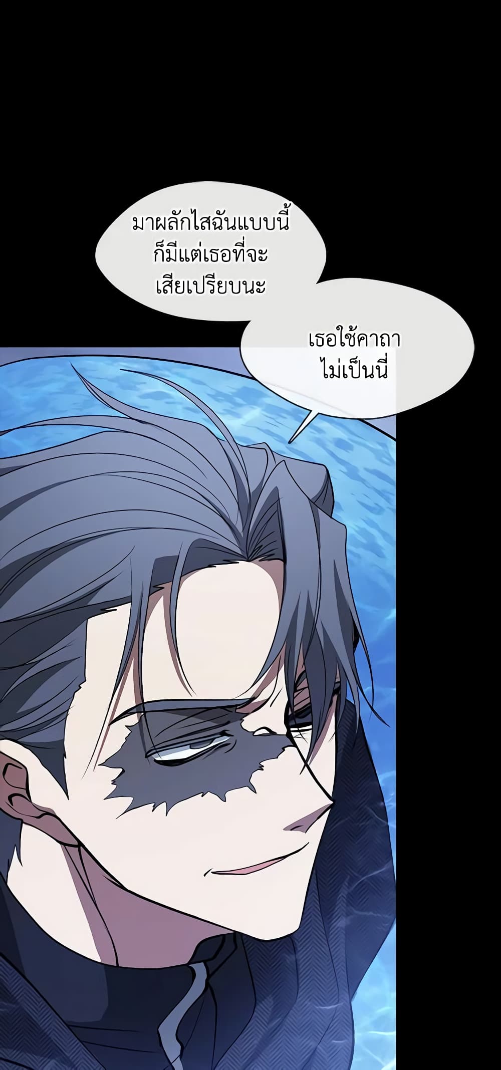 อ่านการ์ตูน I Failed To Throw The Villain Away 92 ภาพที่ 47