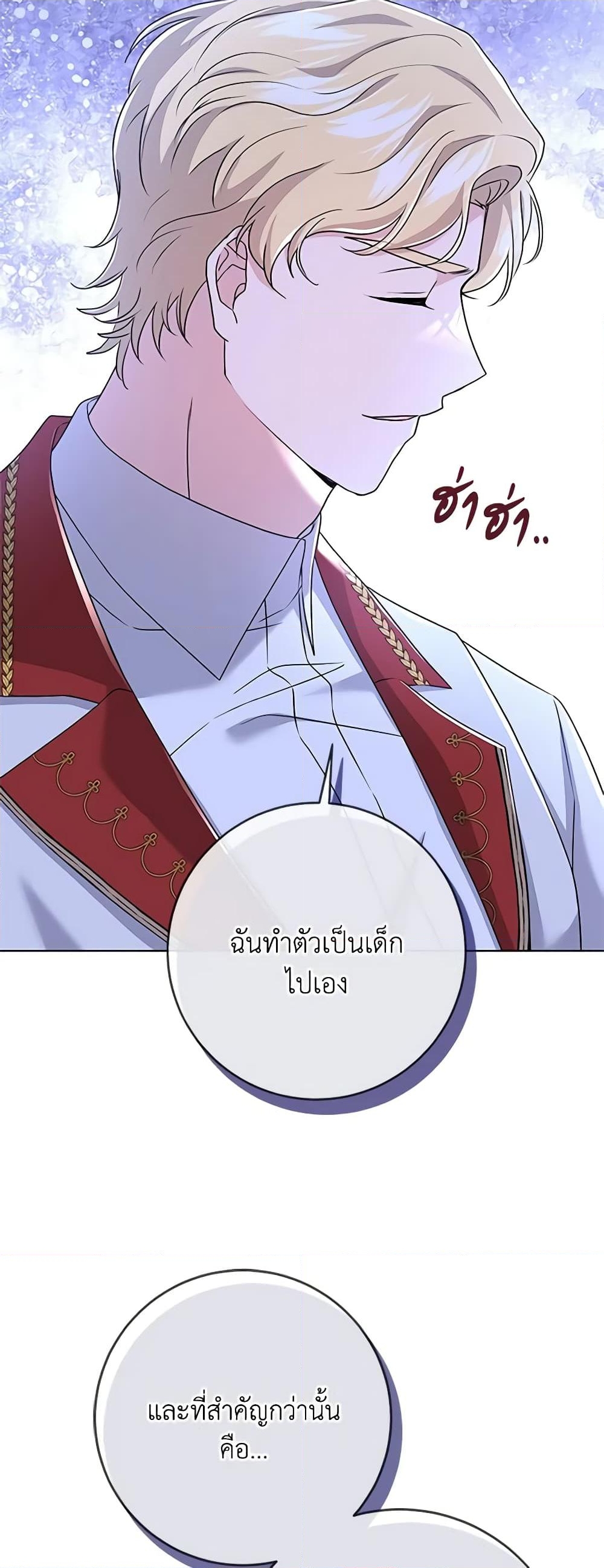 อ่านการ์ตูน I Went On Strike Because It Was A Time Limit 64 ภาพที่ 22