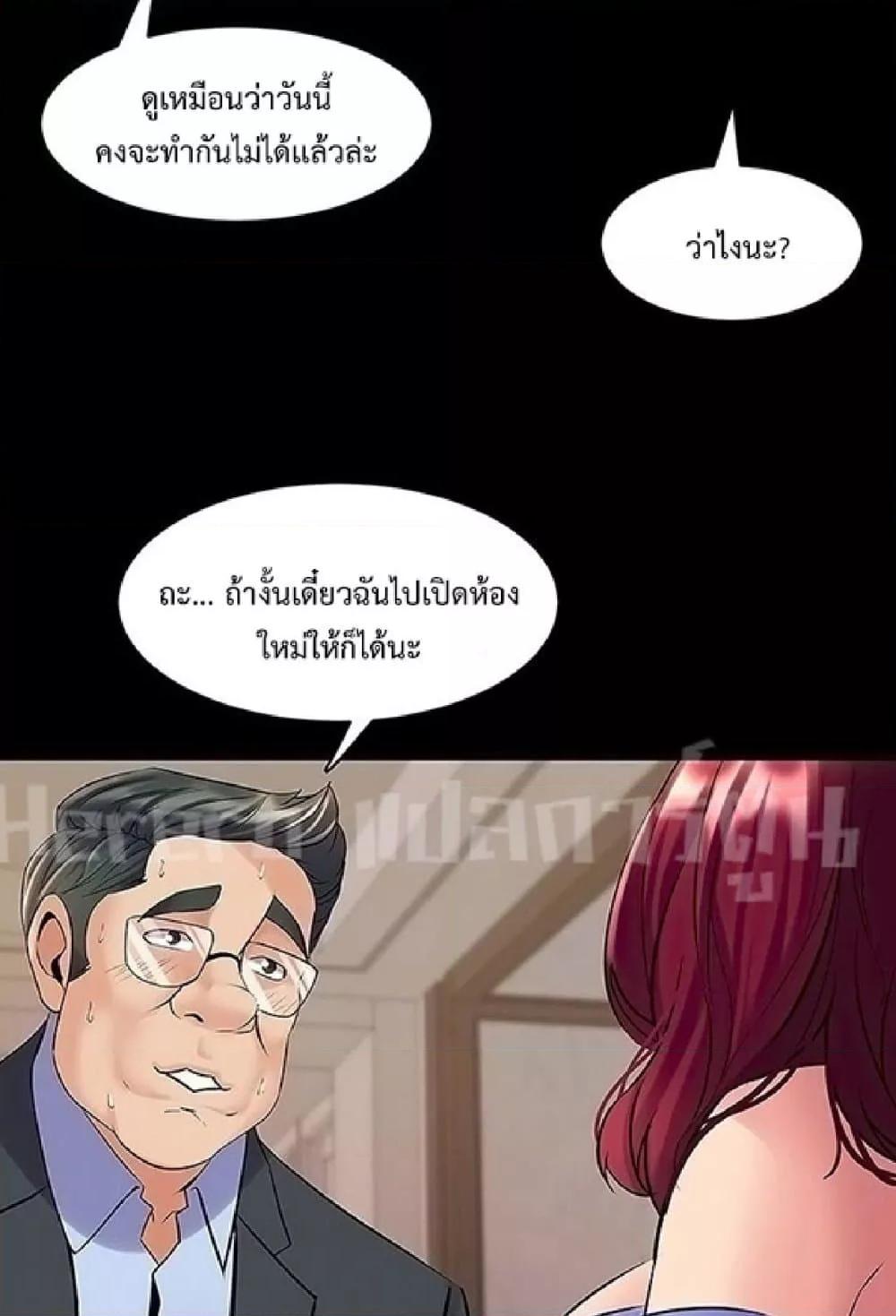 อ่านการ์ตูน Cohabitation With My Ex-Wife 39 ภาพที่ 29