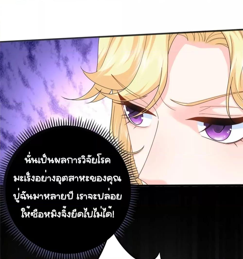 อ่านการ์ตูน The Dragon Cubs Are Coming! Mommy Is Hard And Hotloading 20 ภาพที่ 53