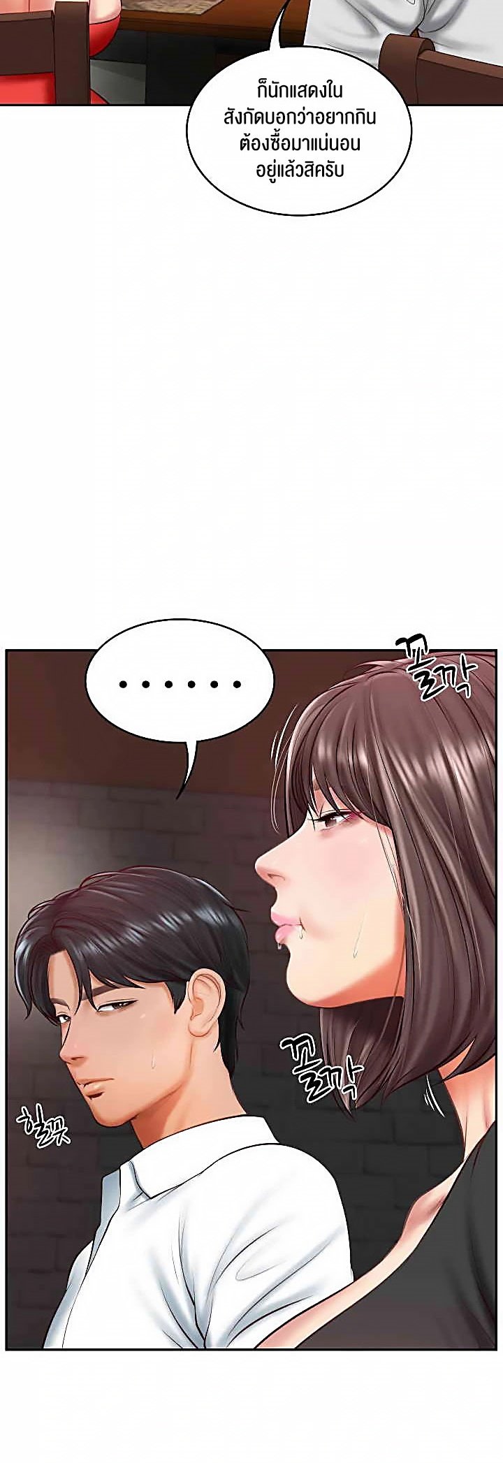 อ่านการ์ตูน The Billionaire’s Monster Cock Son-In-Law 19 ภาพที่ 9