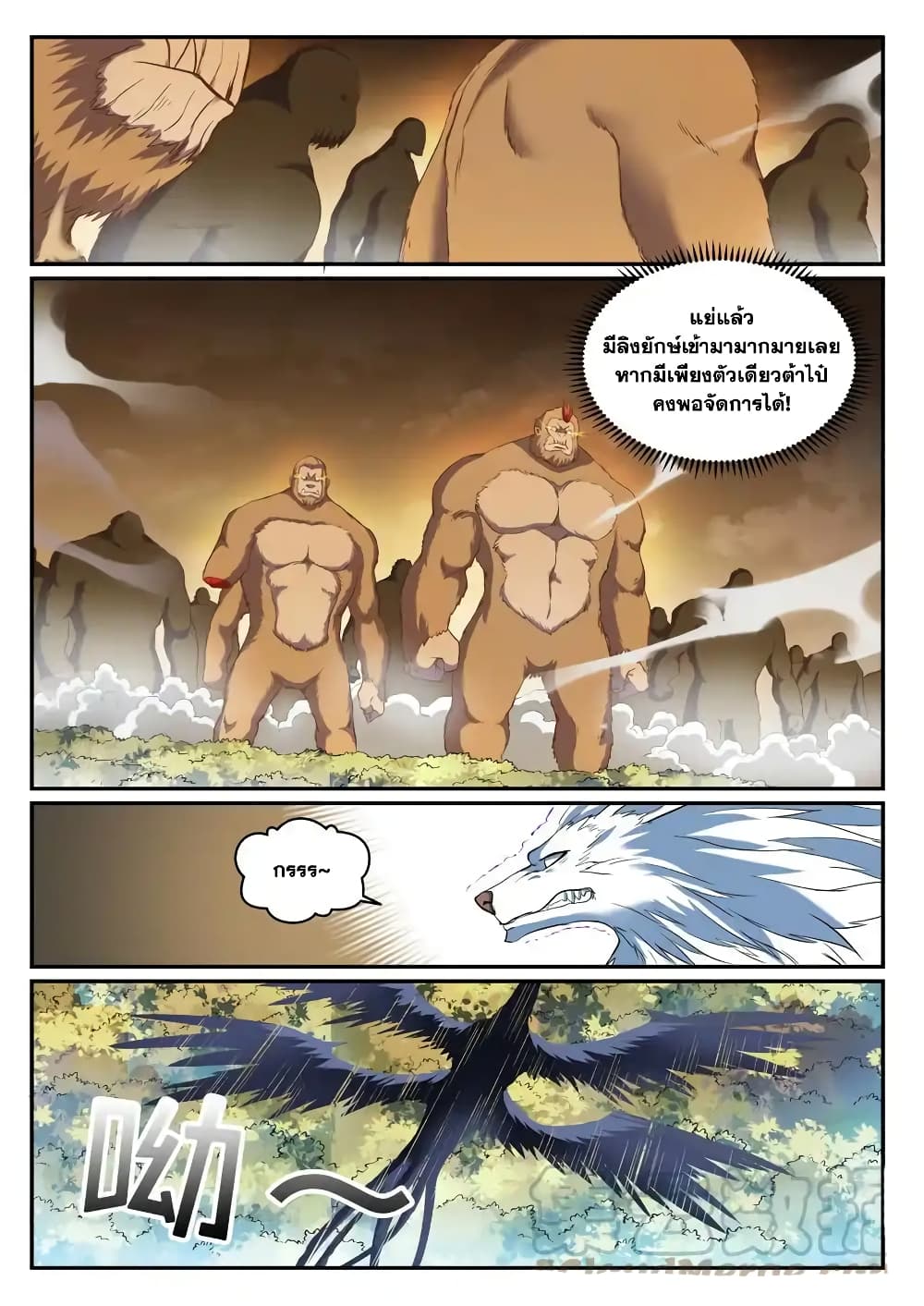 อ่านการ์ตูน Bailian Chengshen 831 ภาพที่ 15