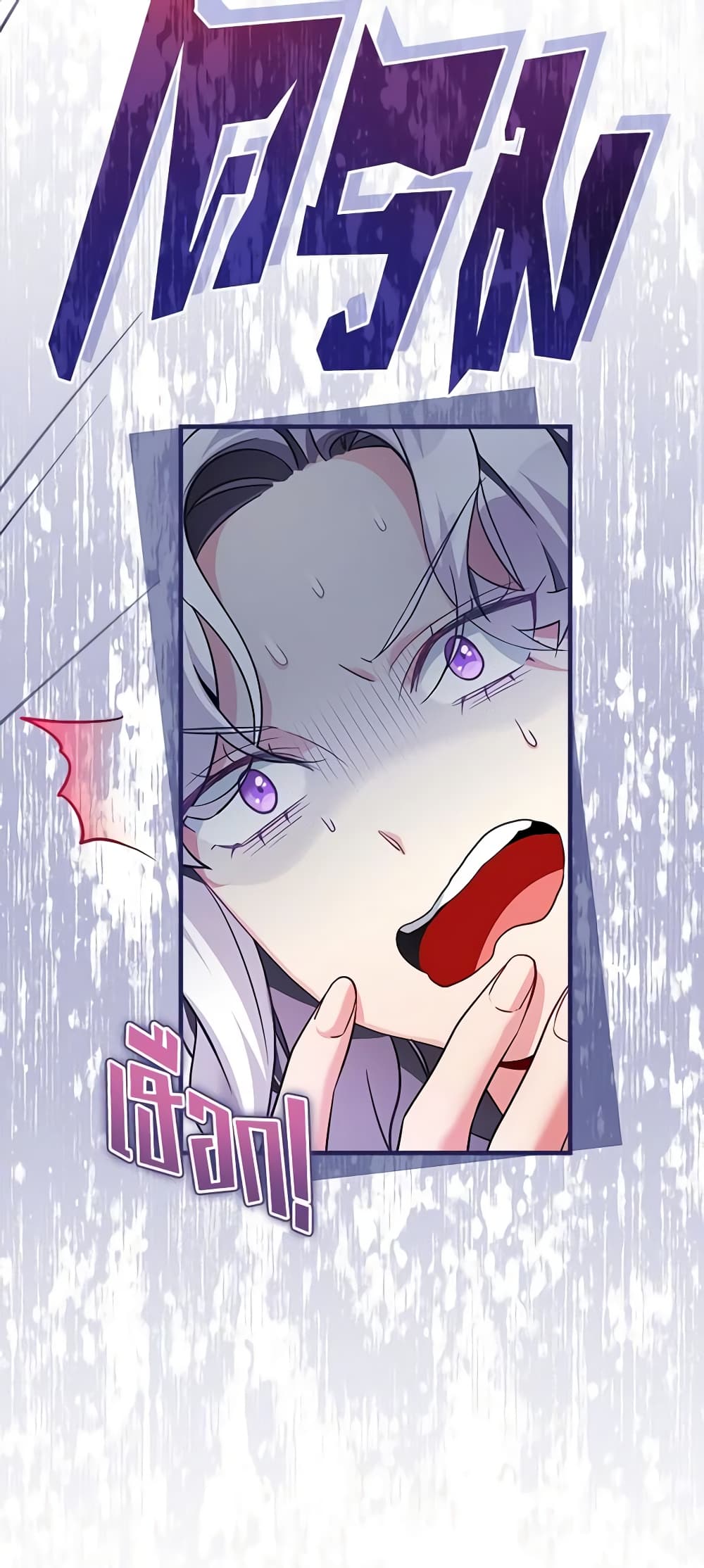 อ่านการ์ตูน Not-Sew-Wicked Stepmom 110 ภาพที่ 44