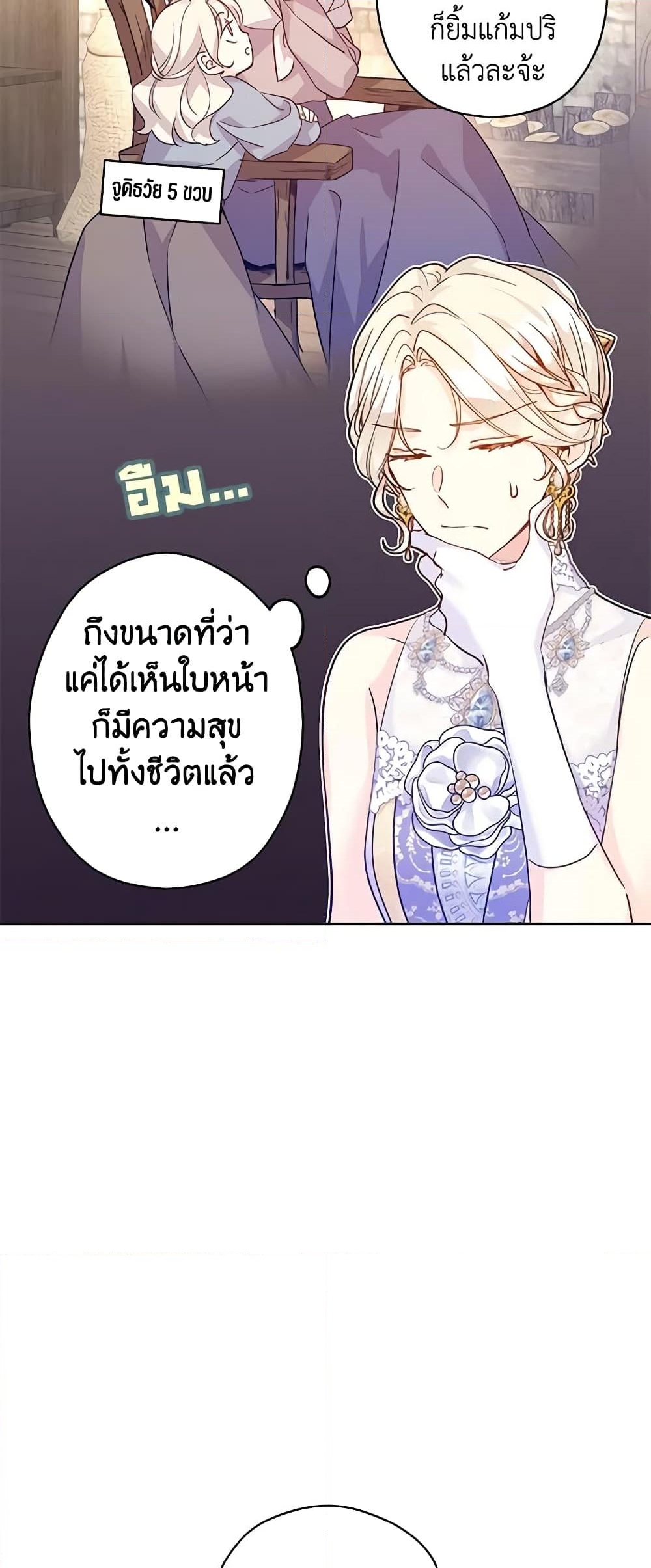 อ่านการ์ตูน I Will Change The Genre 62 ภาพที่ 41