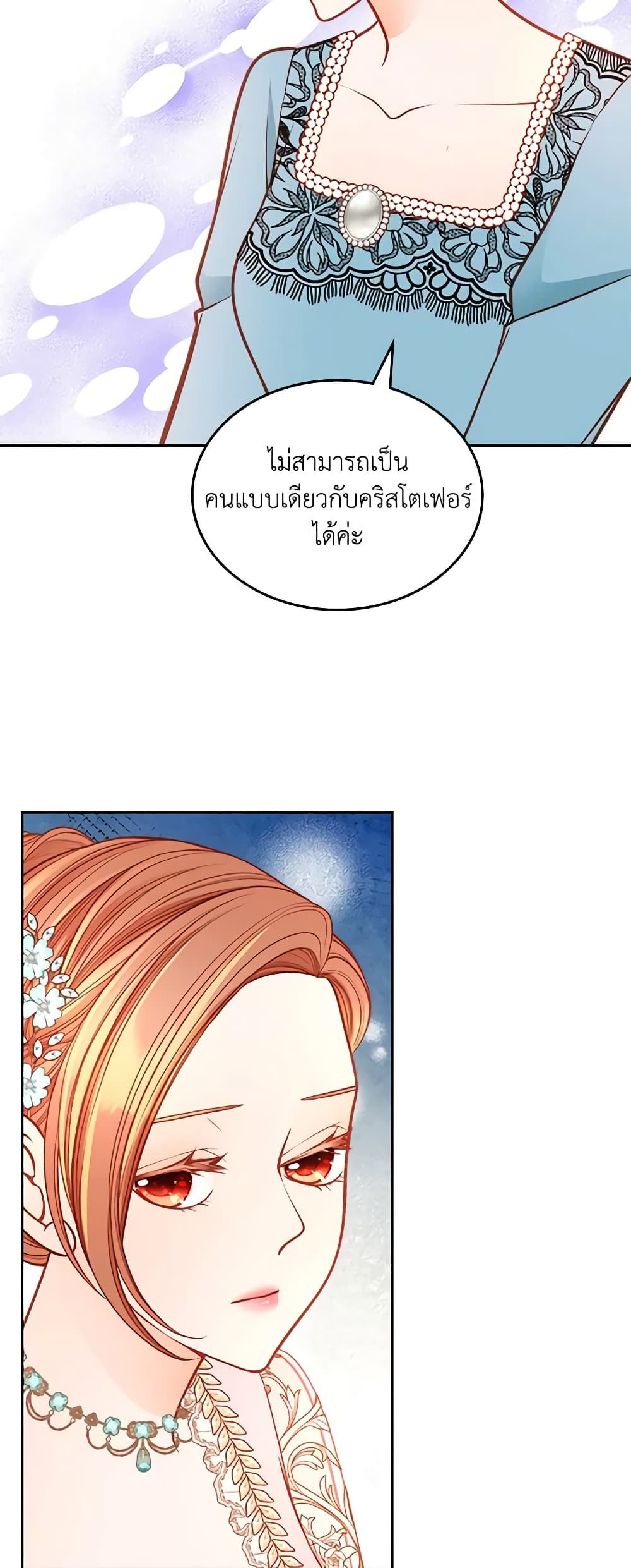 อ่านการ์ตูน The Duchess’s Secret Dressing Room 69 ภาพที่ 53