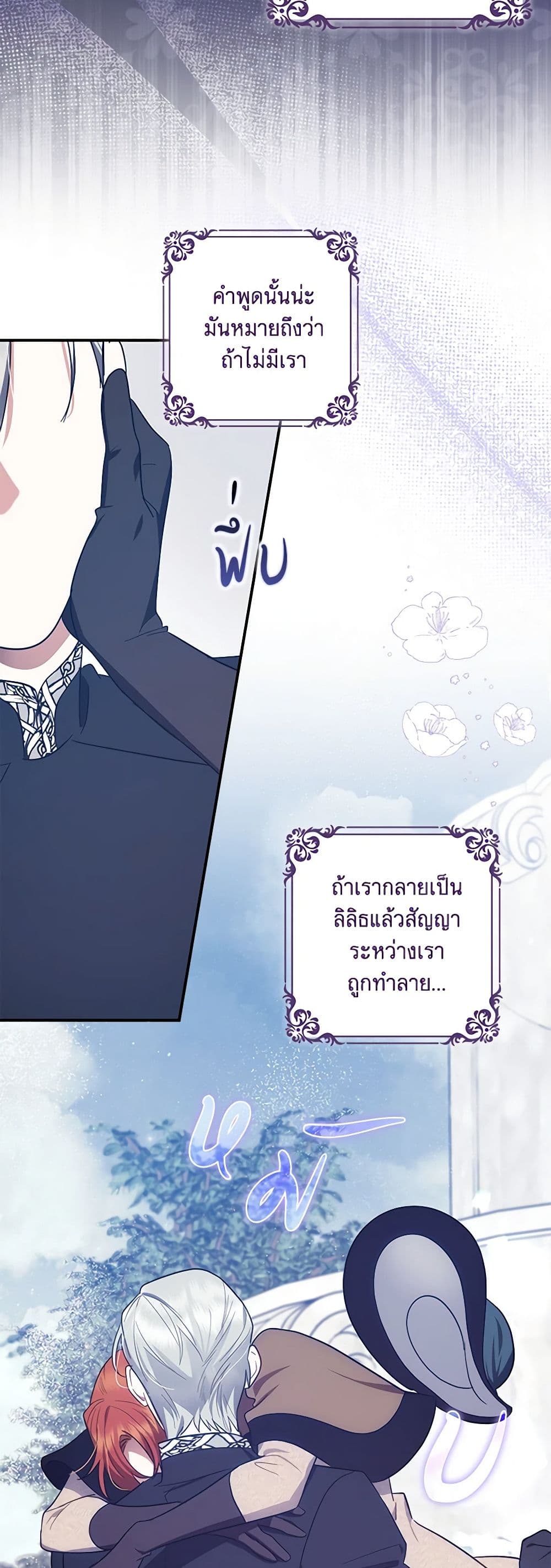 อ่านการ์ตูน The Abandoned Bachelorette Enjoys Her Simple Life 56 ภาพที่ 36