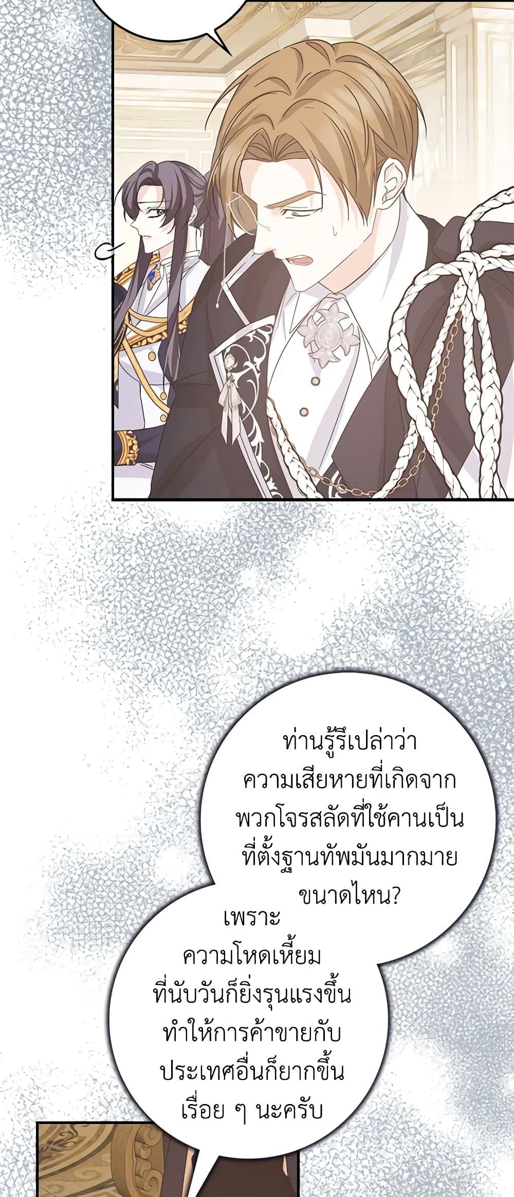 อ่านการ์ตูน I Won’t Pick Up The Trash I Threw Away Again 63 ภาพที่ 18