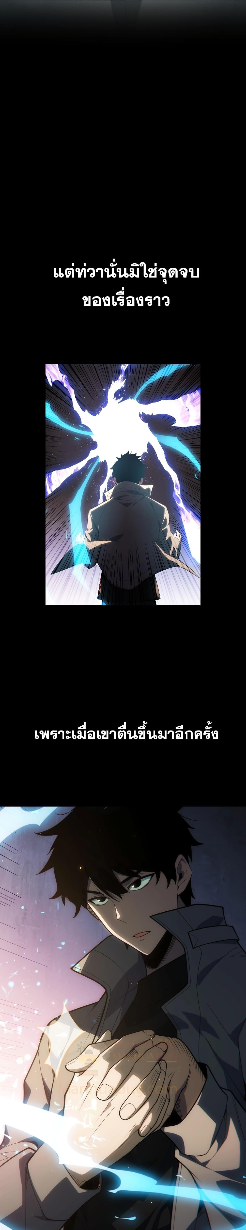 อ่านการ์ตูน After a million years of idle time, I woke up and became a god 0 ภาพที่ 3