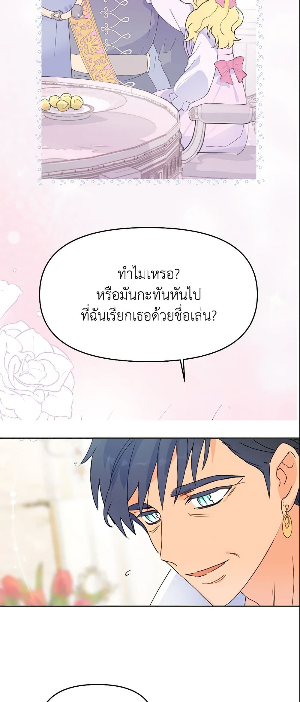 อ่านการ์ตูน Forget My Husband, I’ll Go Make Money 10 ภาพที่ 46