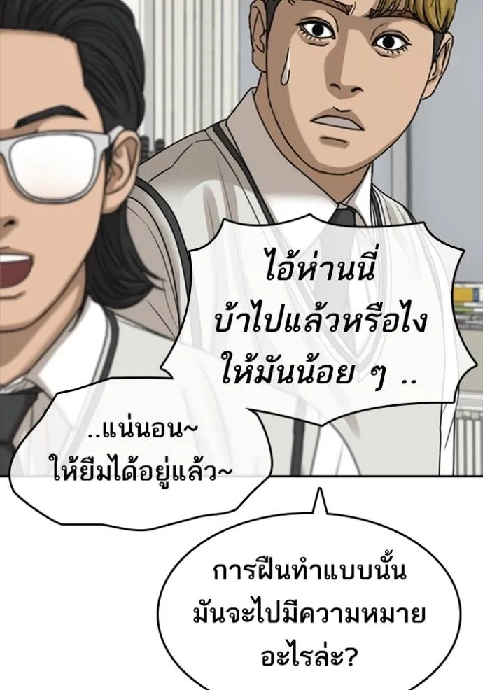 อ่านการ์ตูน Loser Life 2 42 ภาพที่ 70