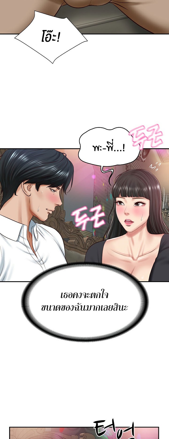 อ่านการ์ตูน The Billionaire’s Monster Cock Son-In-Law 8 ภาพที่ 48