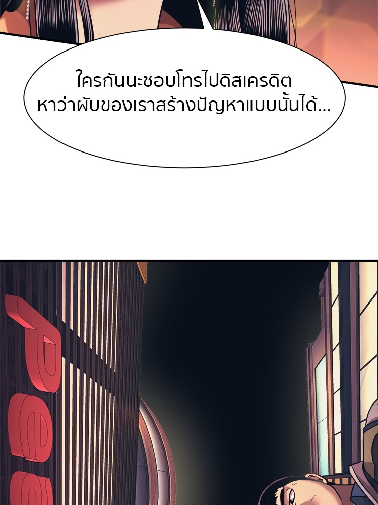 อ่านการ์ตูน I am Unbeatable 2 ภาพที่ 29