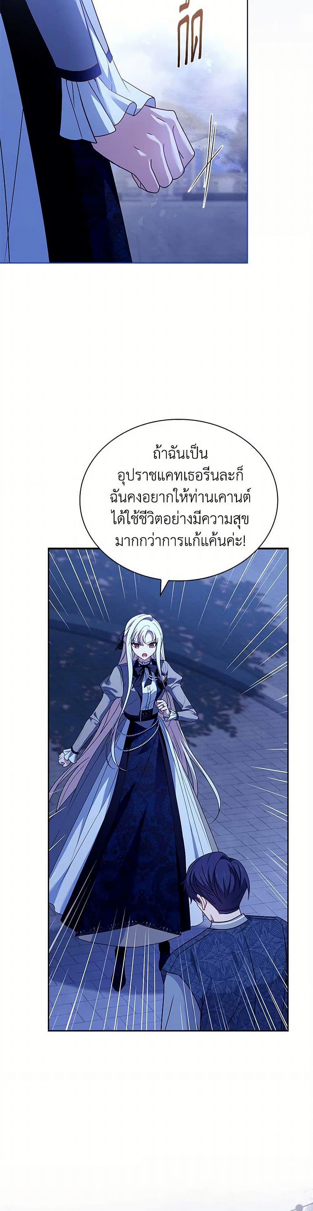 อ่านการ์ตูน The Lady Needs a Break 141 ภาพที่ 13