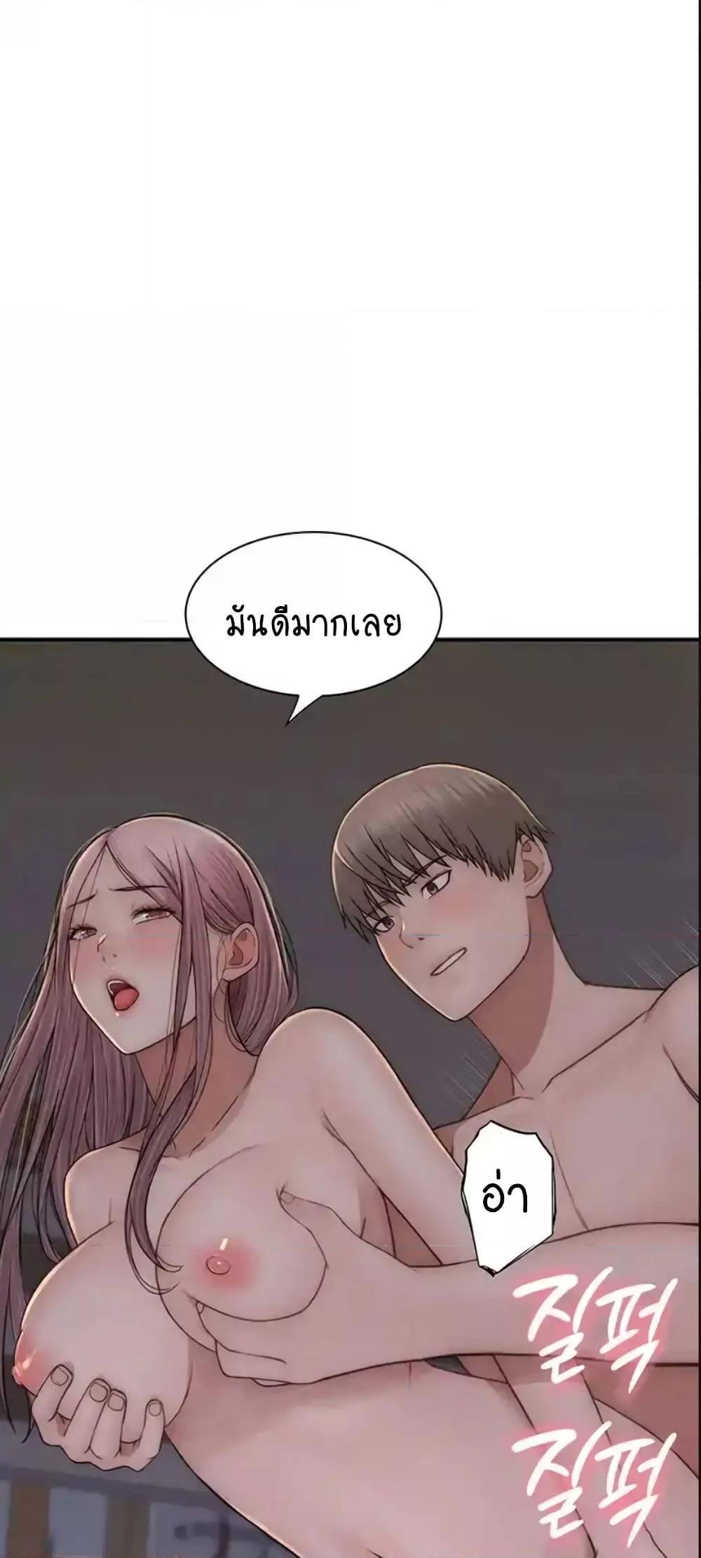 อ่านการ์ตูน Addicted to My Stepmom 47 ภาพที่ 34