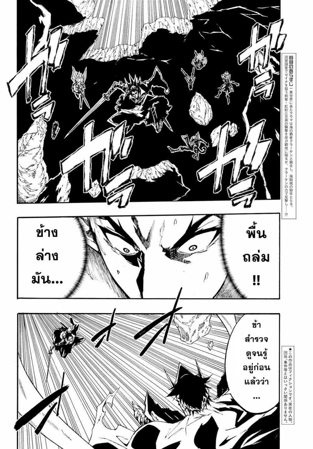 อ่านการ์ตูน Gokusotsu Kraken 7.2 ภาพที่ 3