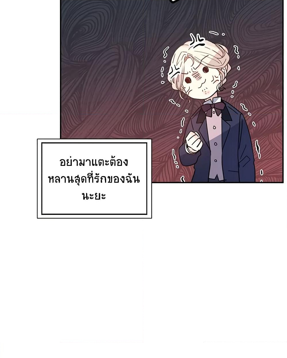 อ่านการ์ตูน I Will Change The Genre 19 ภาพที่ 49