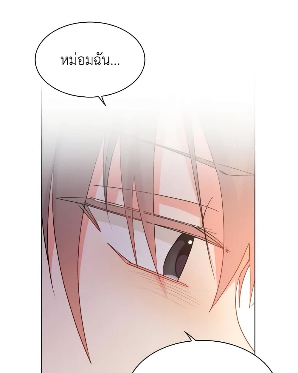 อ่านการ์ตูน The Meaning of You 42 ภาพที่ 48