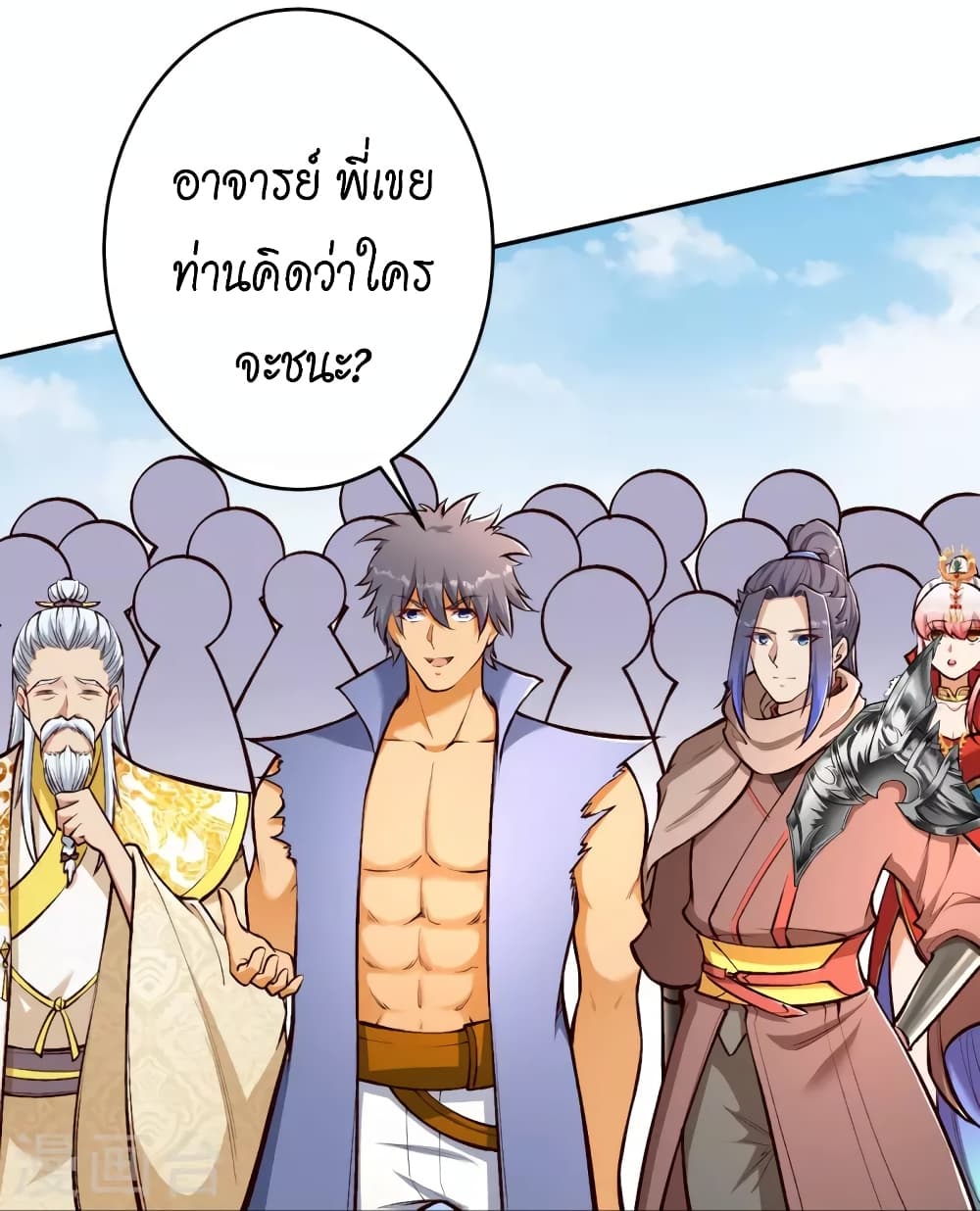 อ่านการ์ตูน Against the Gods 448 ภาพที่ 11