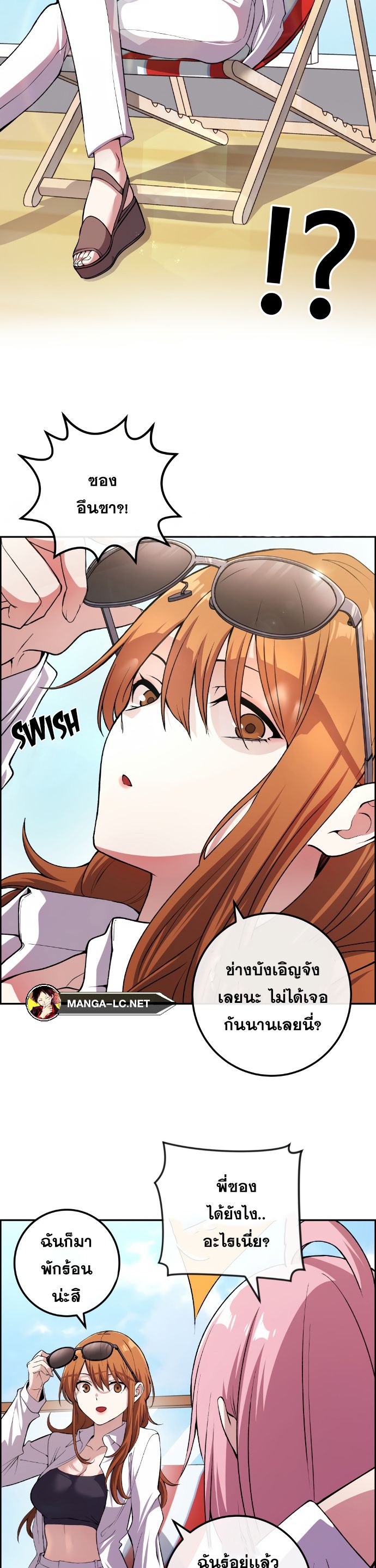 อ่านการ์ตูน Webtoon Character Na Kang Lim 128 ภาพที่ 25