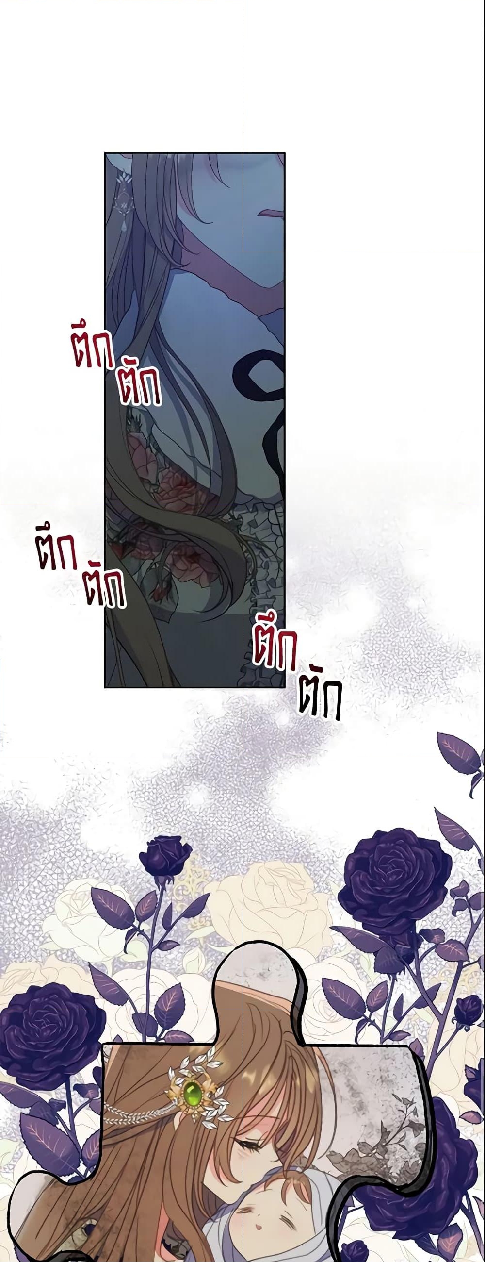 อ่านการ์ตูน Your Majesty, Please Spare Me This Time 108 ภาพที่ 2