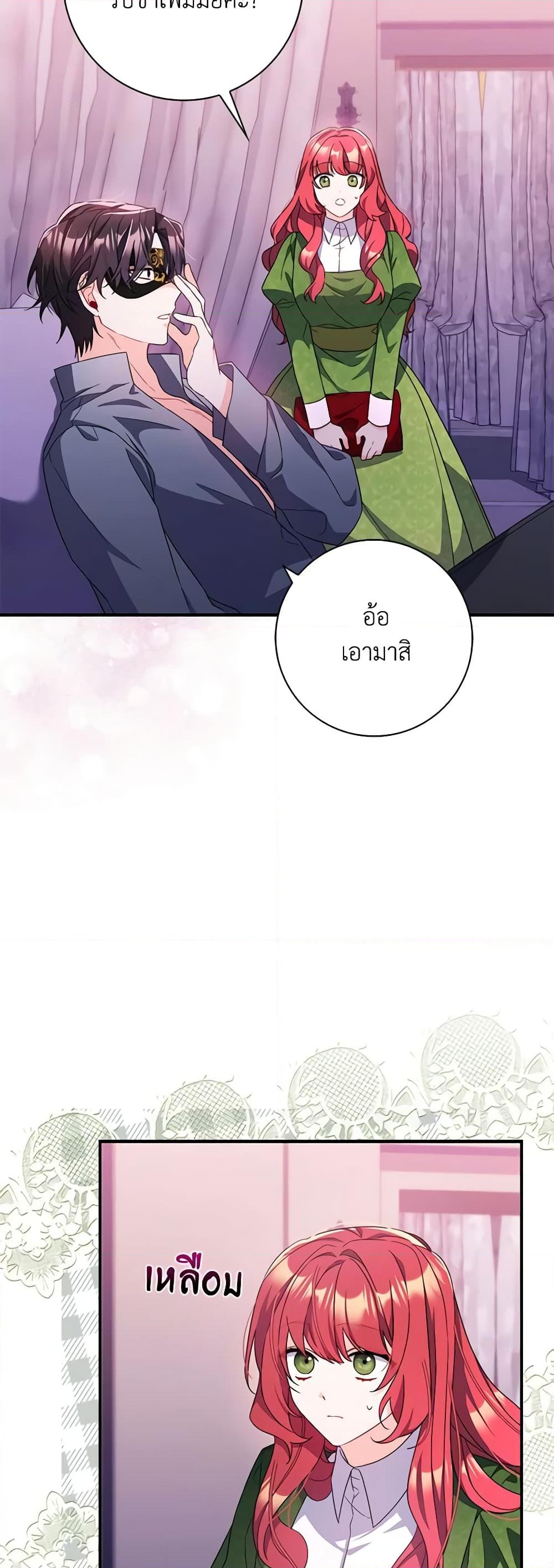 อ่านการ์ตูน I Listened to My Husband and Brought In a Lover 8 ภาพที่ 35