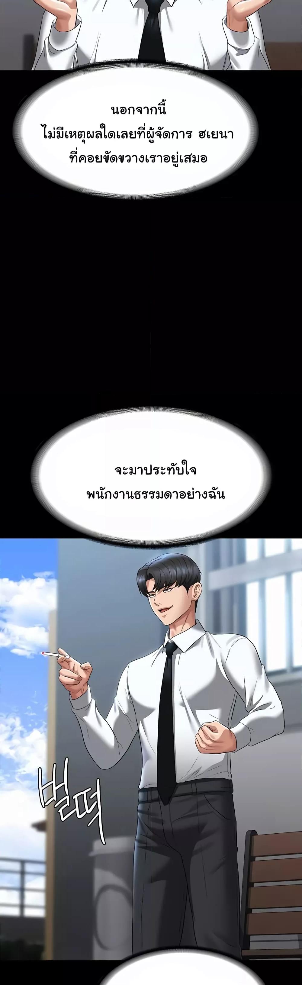 อ่านการ์ตูน Workplace Manager Privileges 122 ภาพที่ 16