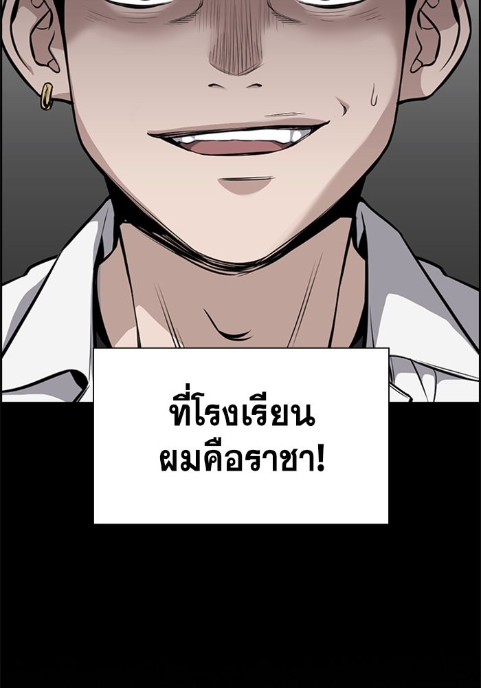 อ่านการ์ตูน True Education 5 ภาพที่ 48