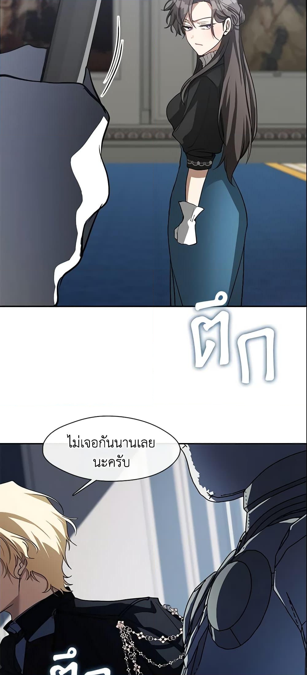 อ่านการ์ตูน I Failed To Throw The Villain Away 52 ภาพที่ 58