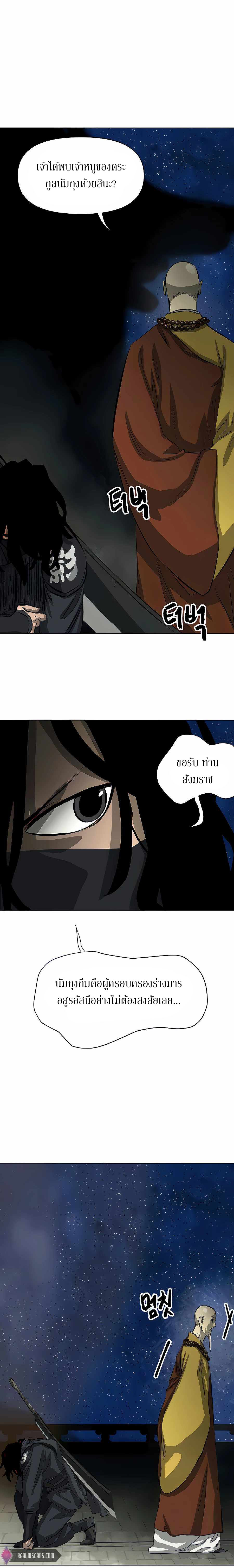 อ่านการ์ตูน Infinite Level up in Murim 127 ภาพที่ 24