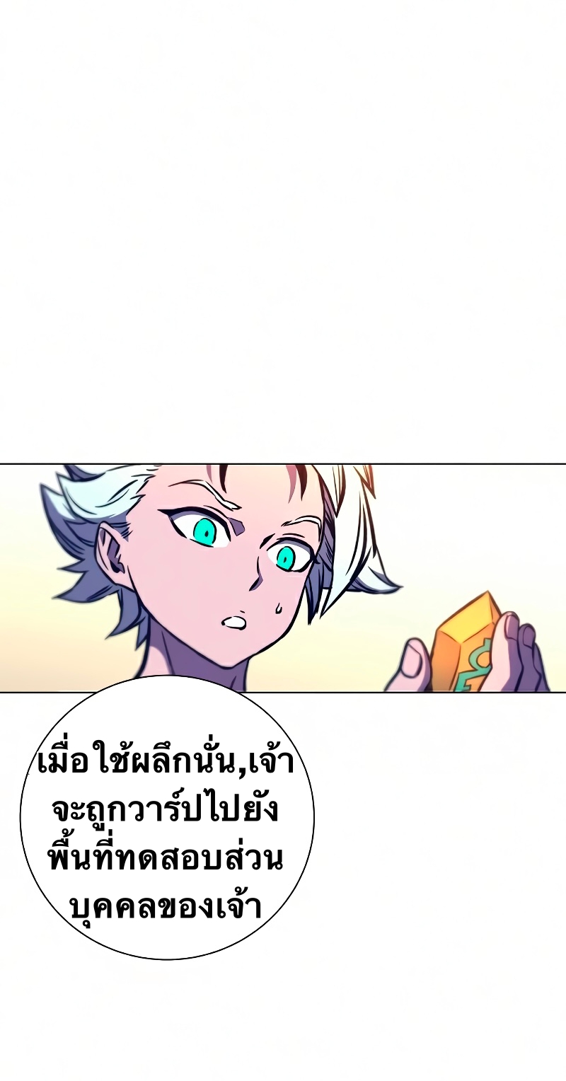 อ่านการ์ตูน X Ash 12 ภาพที่ 55