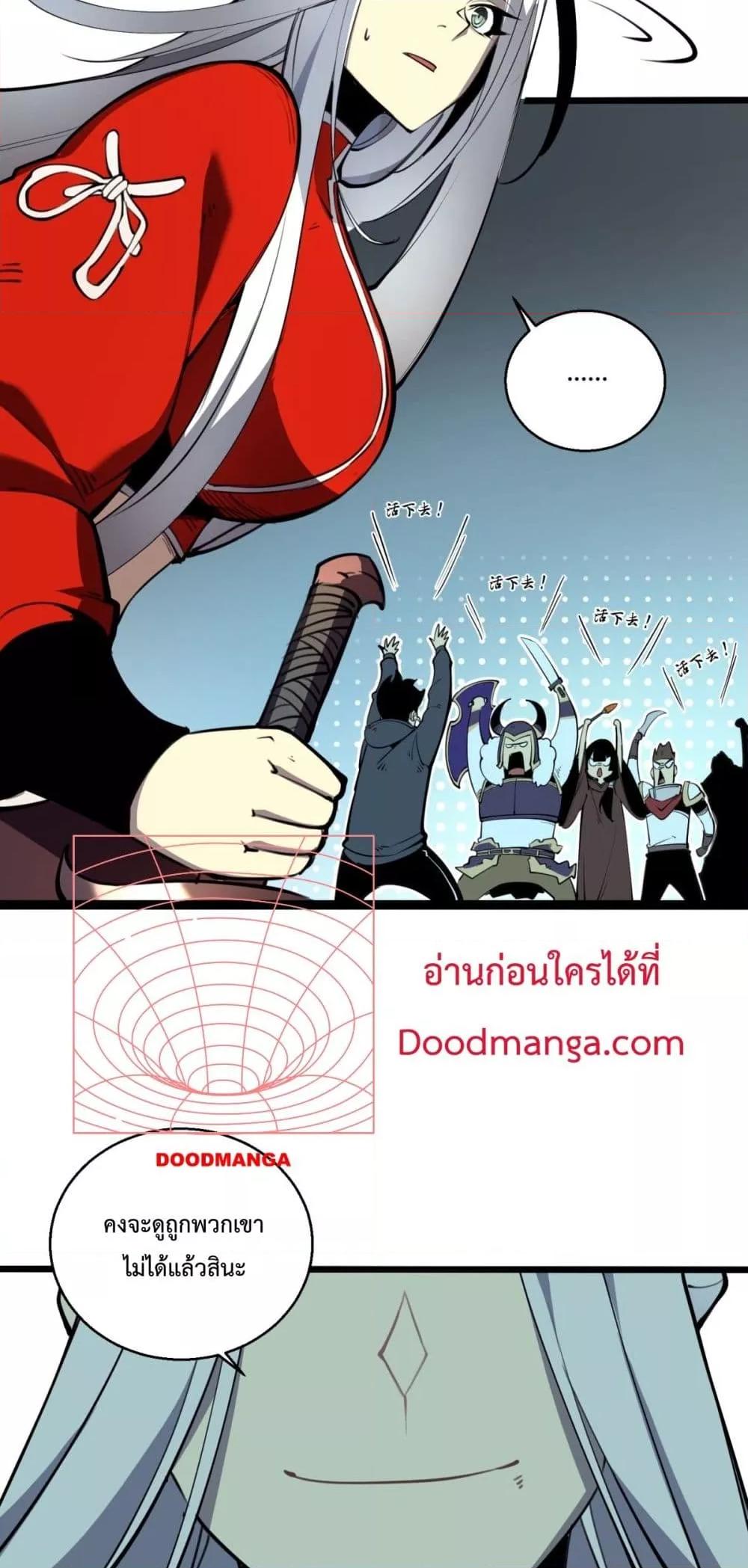 อ่านการ์ตูน I Became The King by Scavenging 9 ภาพที่ 8