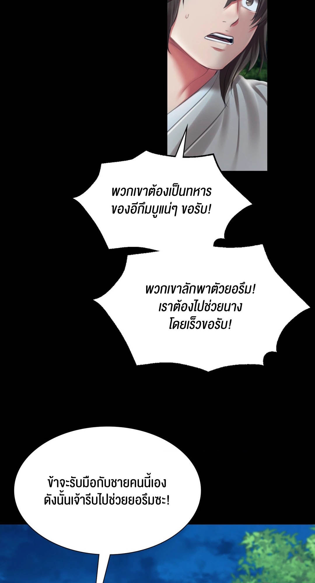 อ่านการ์ตูน Madam 93 ภาพที่ 46