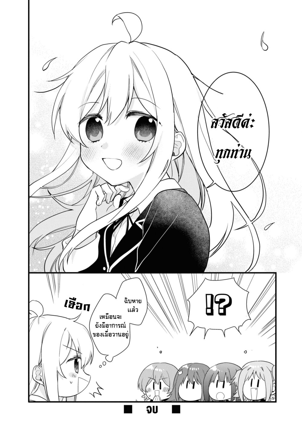 อ่านการ์ตูน Onii-chan wa Oshimai! Koushiki Anthology Comic 59 ภาพที่ 12