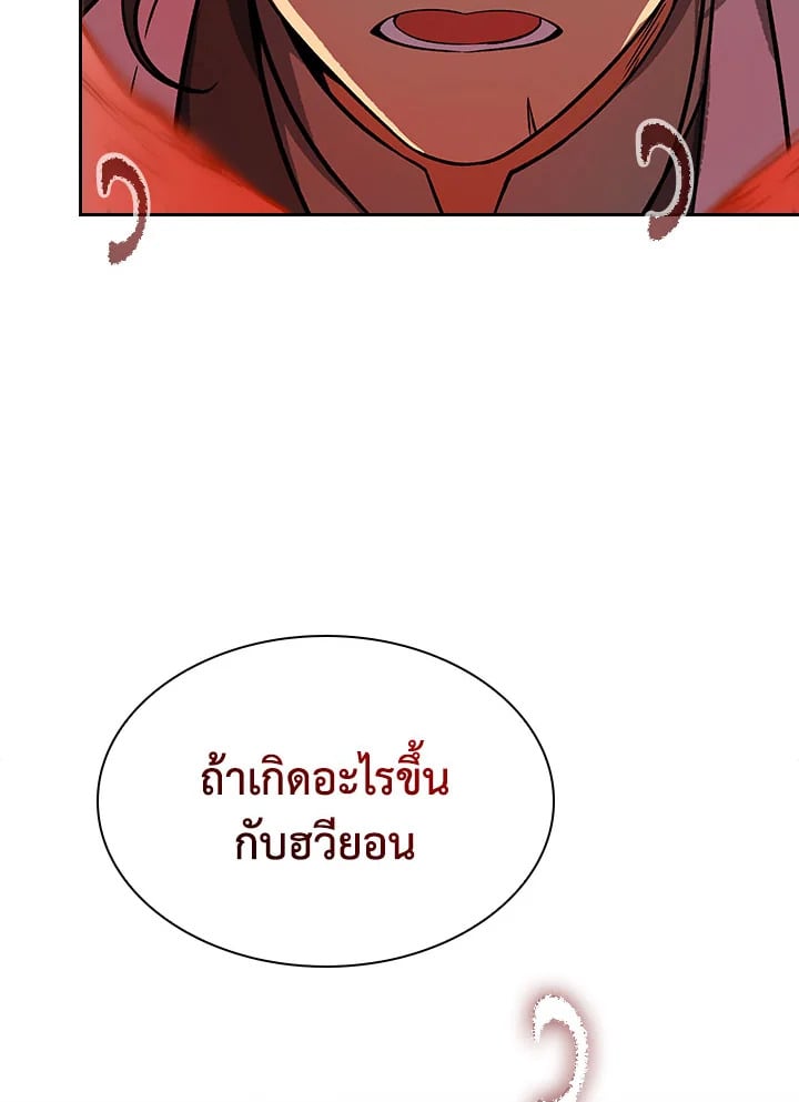 อ่านการ์ตูน Storm Inn 74 ภาพที่ 94