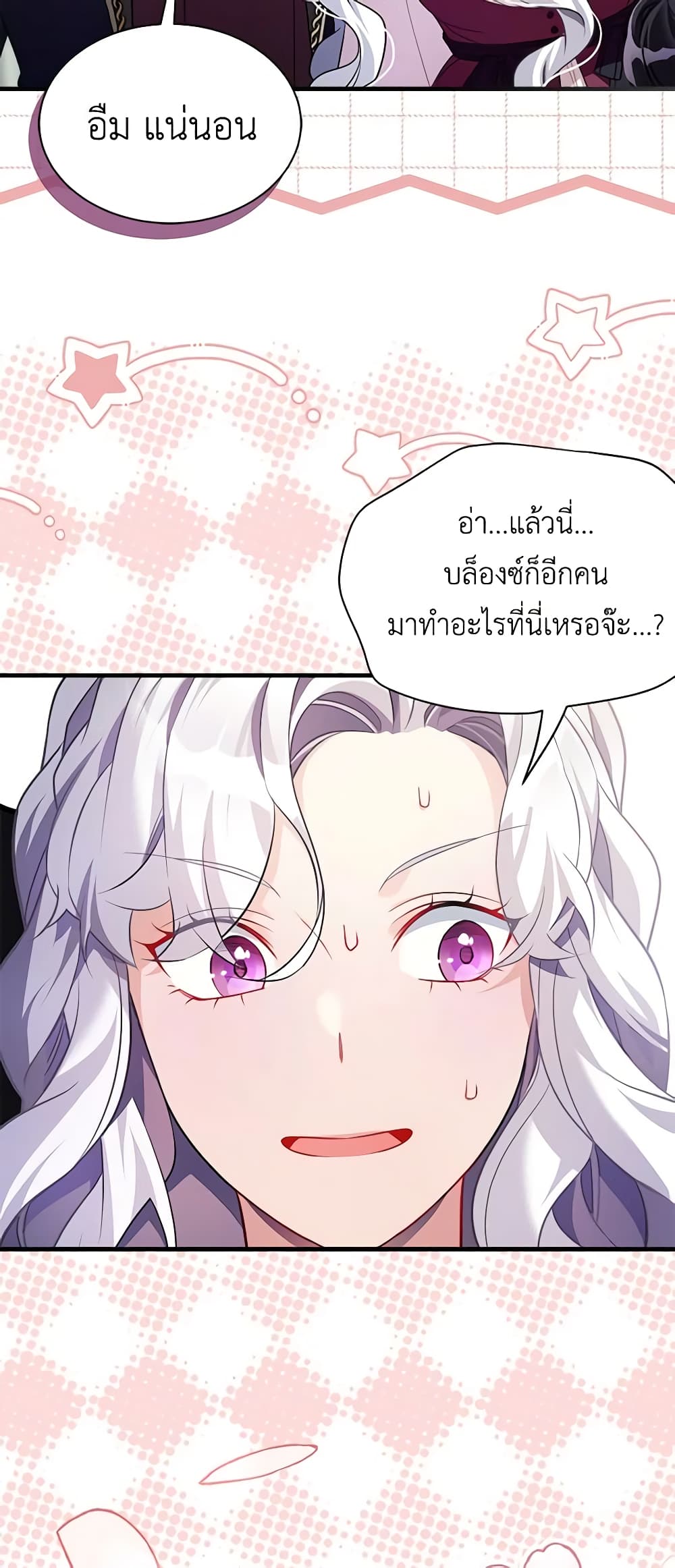 อ่านการ์ตูน Not-Sew-Wicked Stepmom 113 ภาพที่ 34