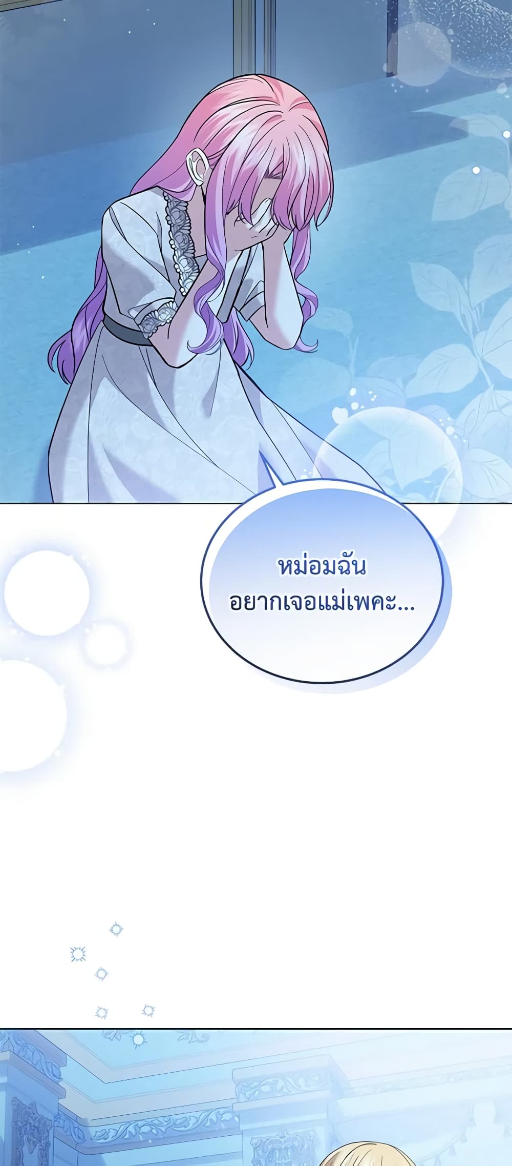 อ่านการ์ตูน The Little Princess Waits for the Breakup 49 ภาพที่ 48