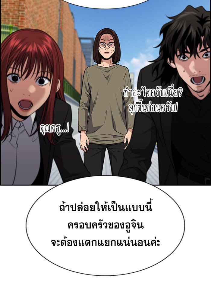 อ่านการ์ตูน True Education 90 ภาพที่ 77