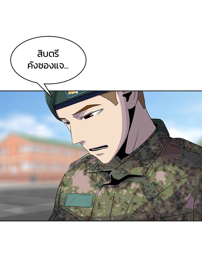 อ่านการ์ตูน Kitchen Soldier 117 ภาพที่ 54