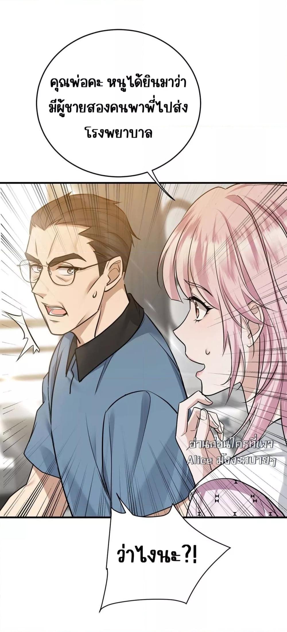 อ่านการ์ตูน After Breaking Up, I Had Happy With My Ex’s Brother-in-Law 10 ภาพที่ 6