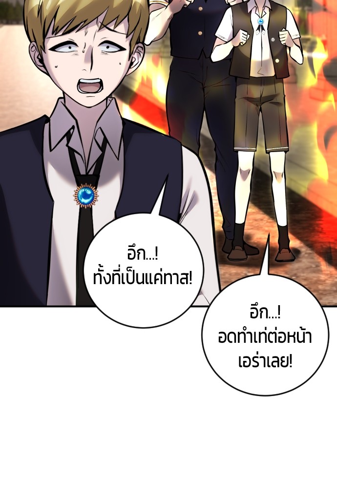 อ่านการ์ตูน Secretly More Powerful than the Hero 7 ภาพที่ 101