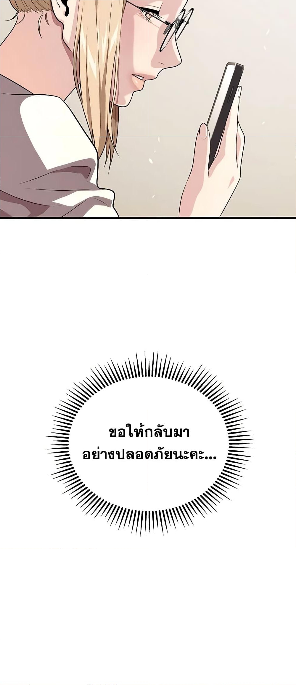 อ่านการ์ตูน Hoarding in Hell 58 ภาพที่ 43