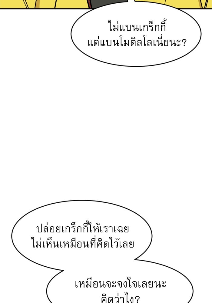 อ่านการ์ตูน Double Click 89 ภาพที่ 93