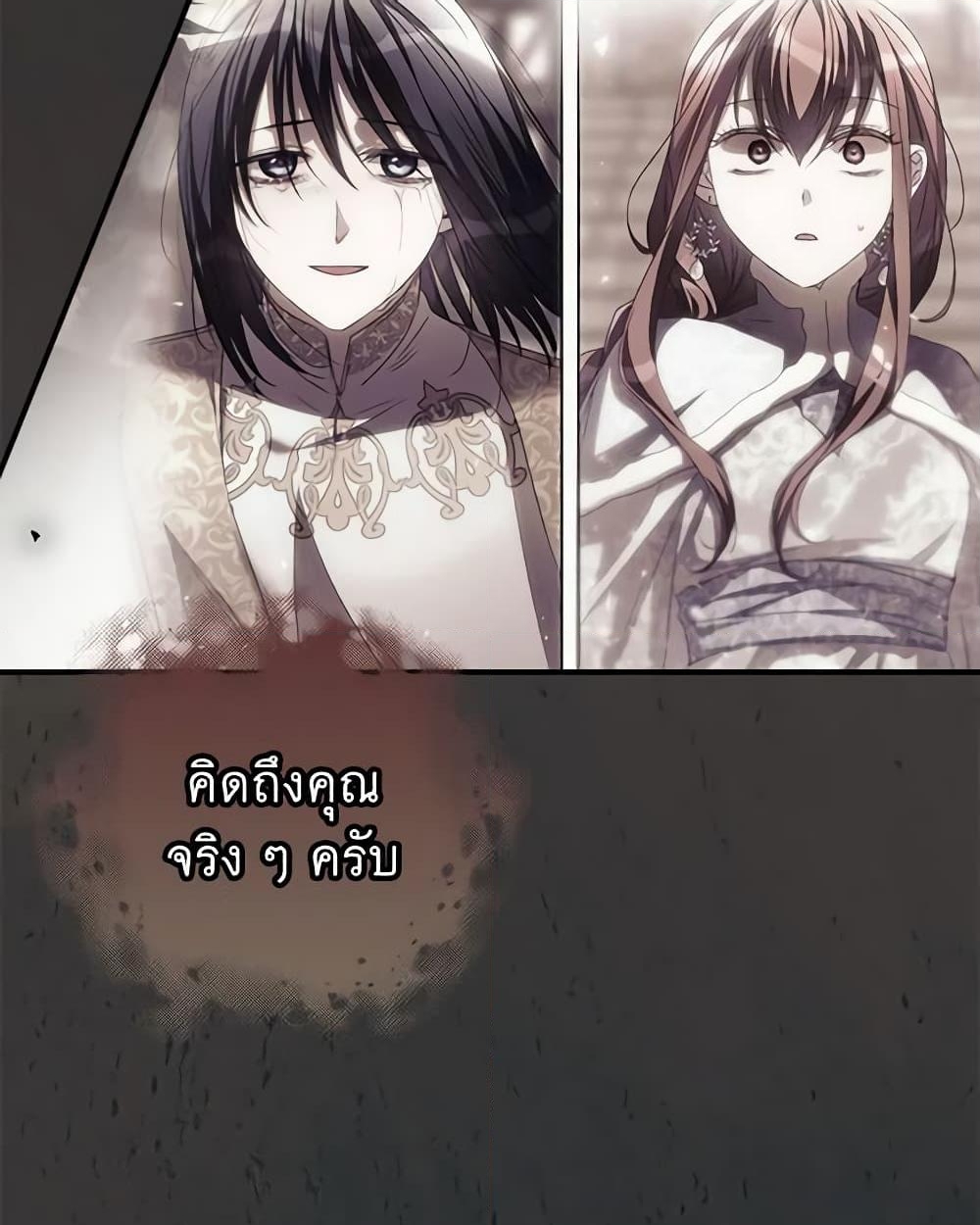 อ่านการ์ตูน I Can See Your Death 78 ภาพที่ 45