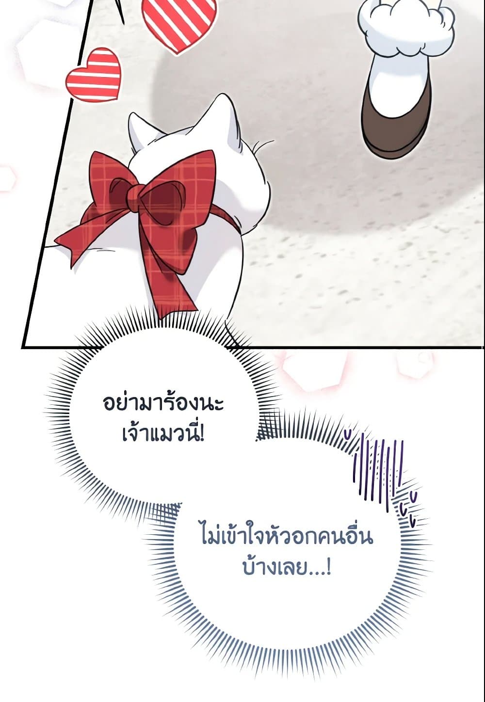 อ่านการ์ตูน Baby Pharmacist Princess 14 ภาพที่ 77