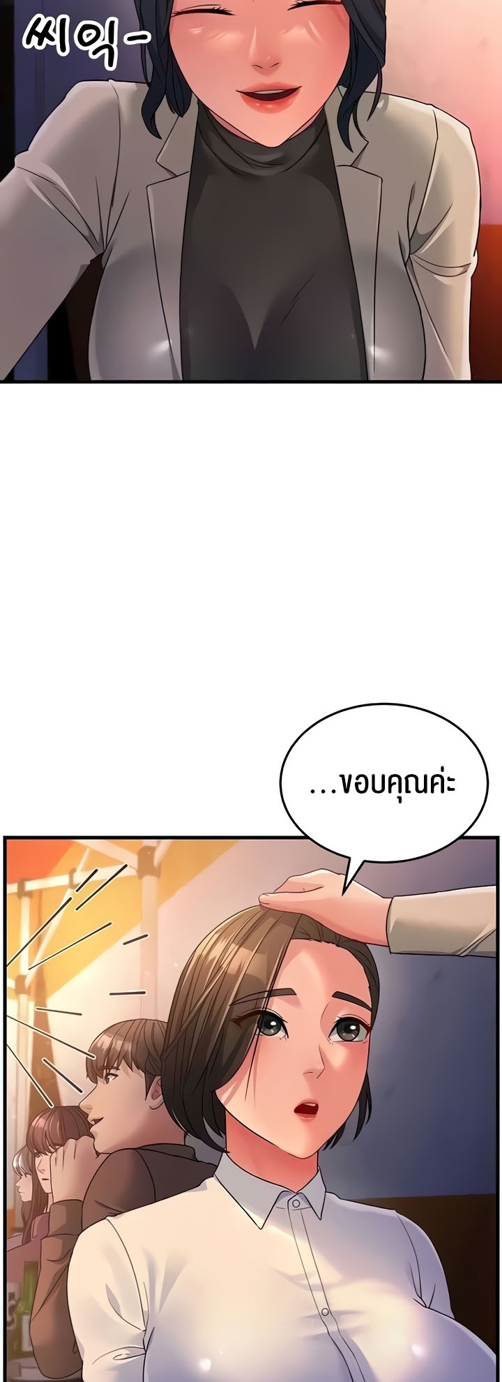 อ่านการ์ตูน Mother-in-Law Bends To My Will 23 ภาพที่ 11