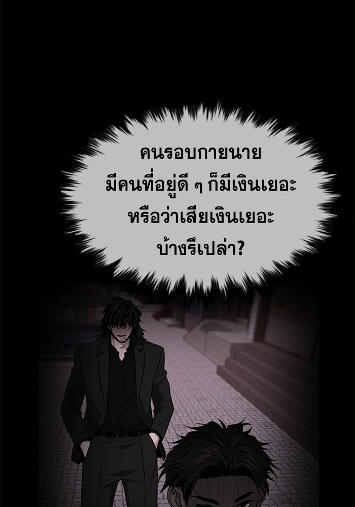 อ่านการ์ตูน True Education 93 ภาพที่ 48