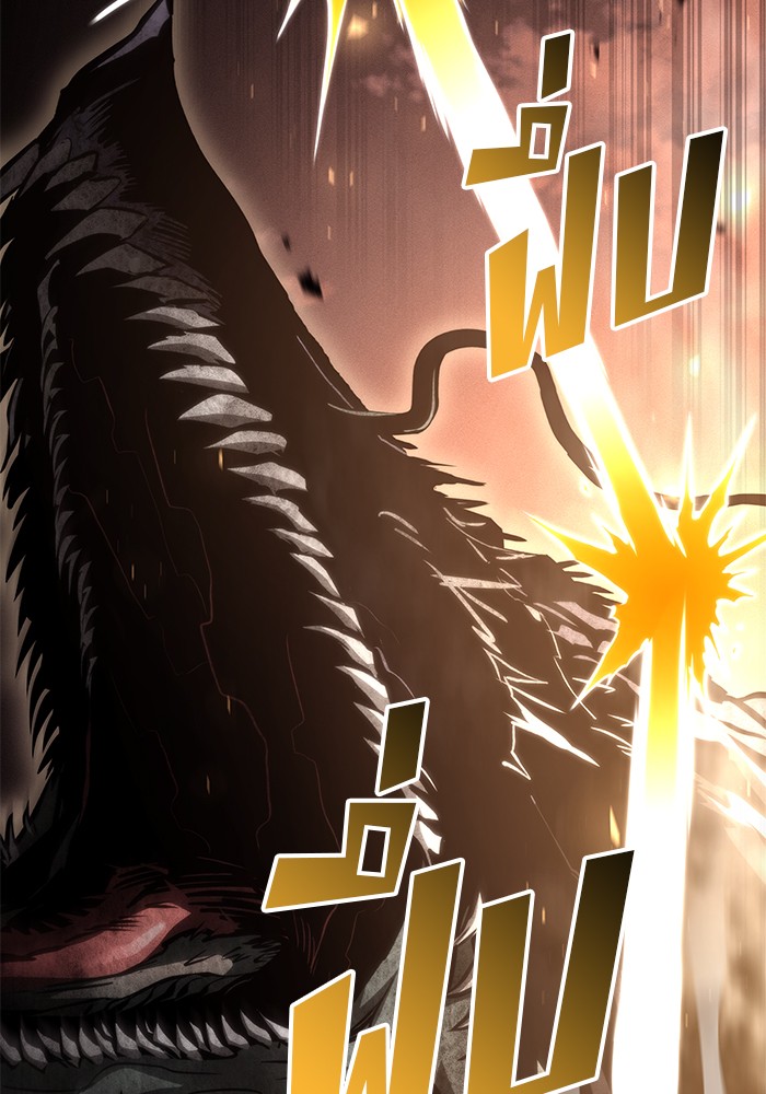 อ่านการ์ตูน Kill the Dragon 97 ภาพที่ 41